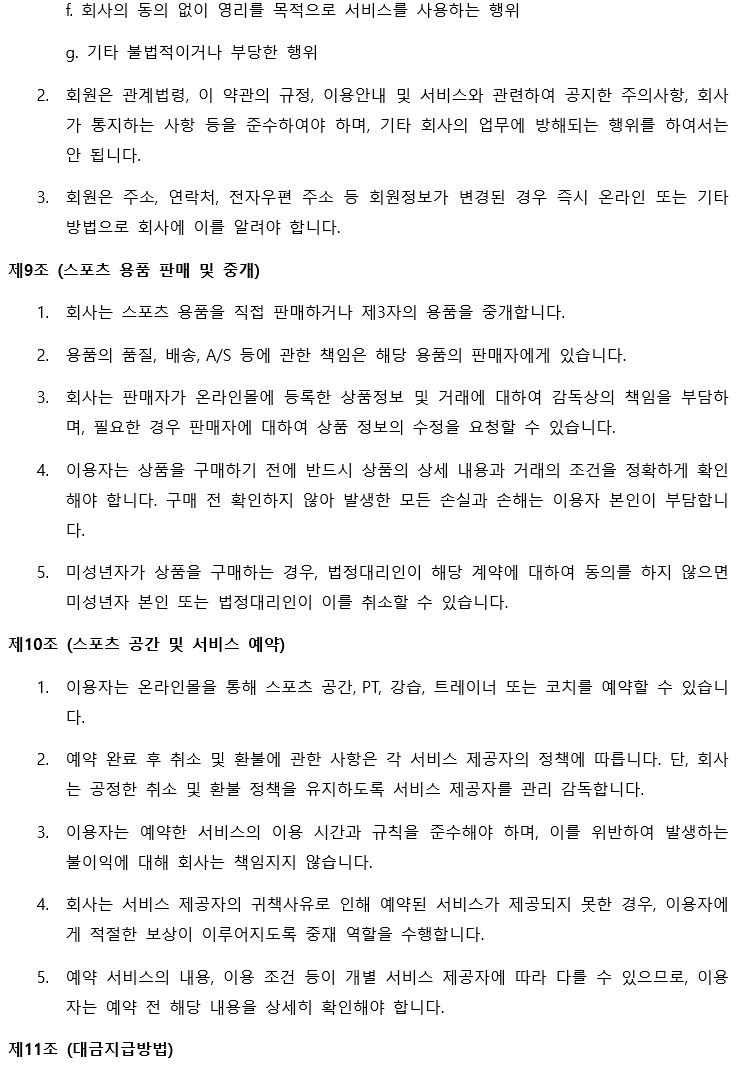 스포츠그라운드