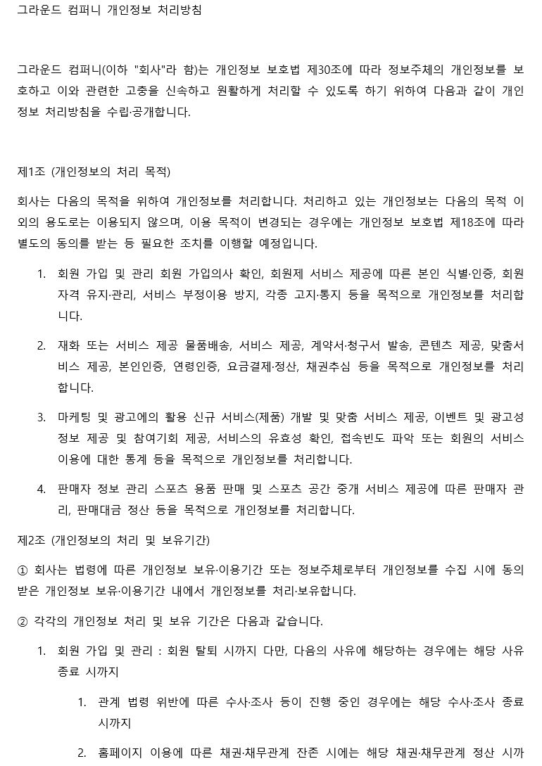 스포츠그라운드