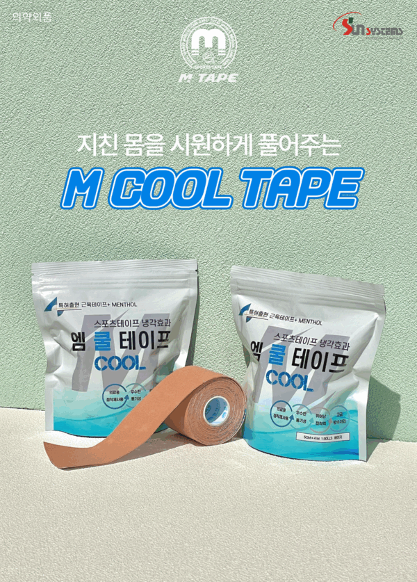 멘톨 냉각 근육 테이핑